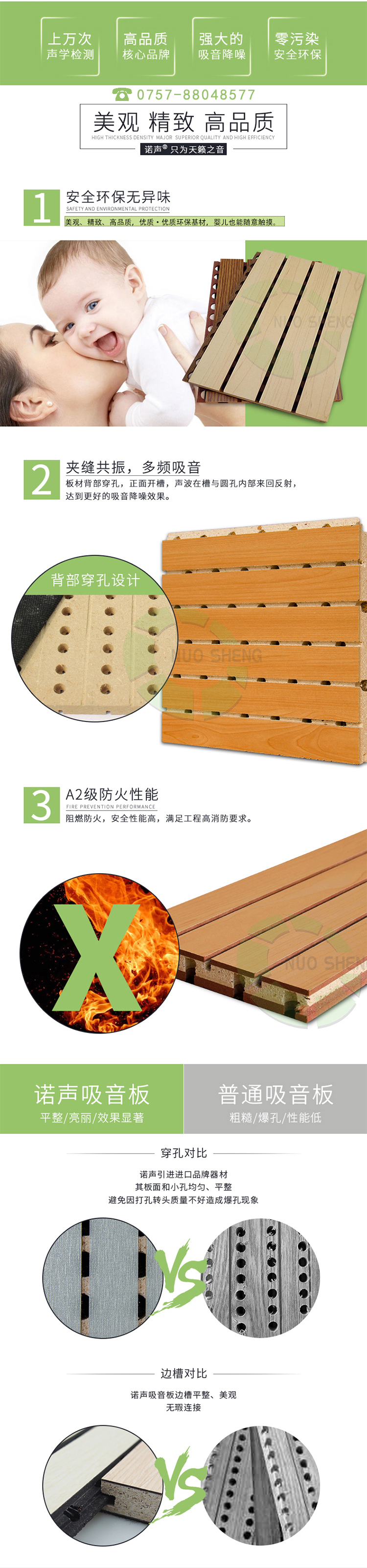 玻鎂復(fù)合吸音板產(chǎn)品優(yōu)勢