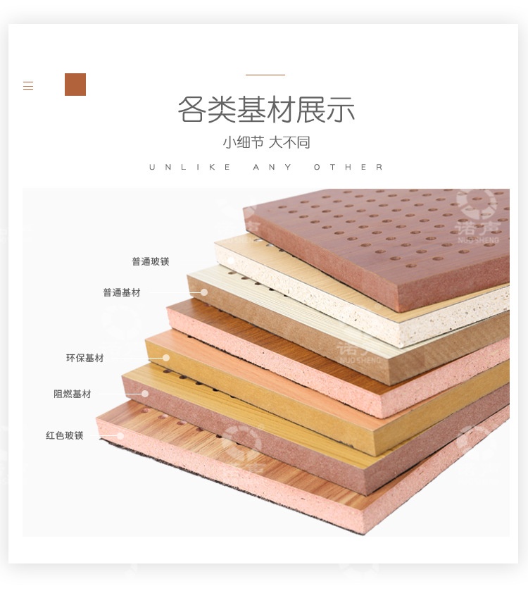 復合槽木吸音板各類基材