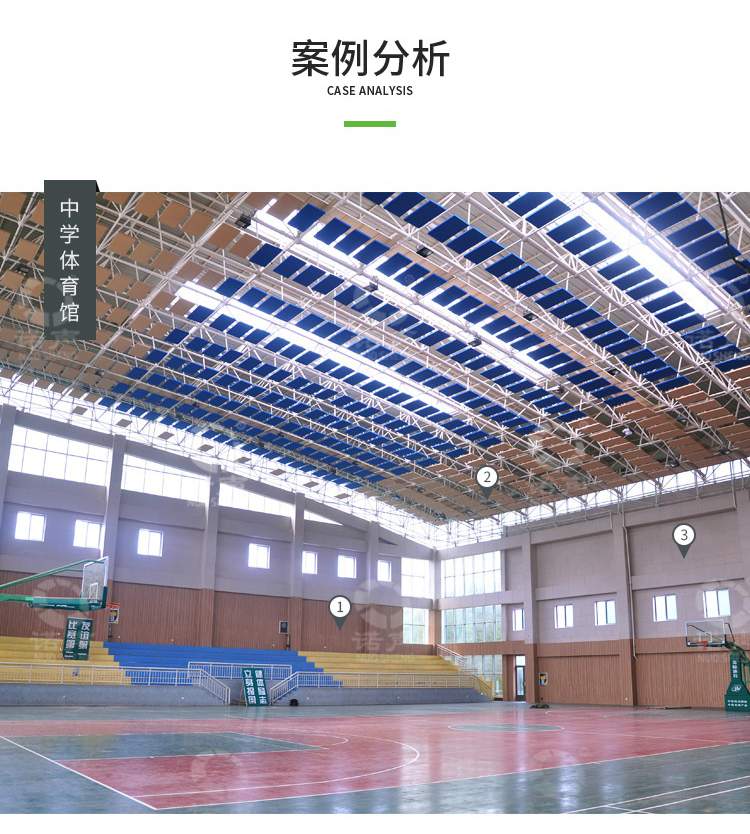 復合槽木吸音板案例分析-1