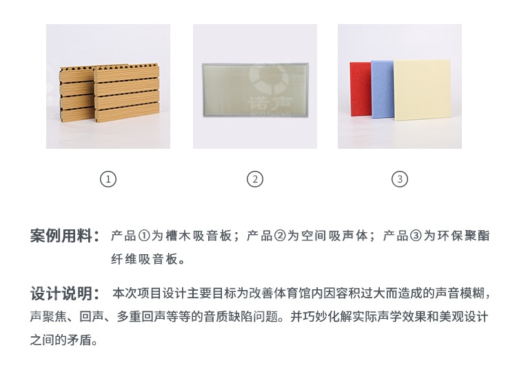 復合槽木吸音板案例分析-2