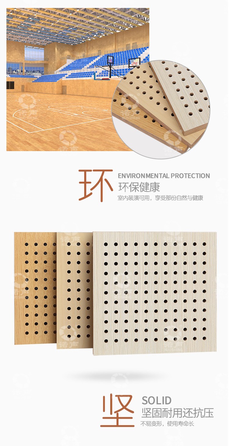禮堂孔木吸音板環保-2